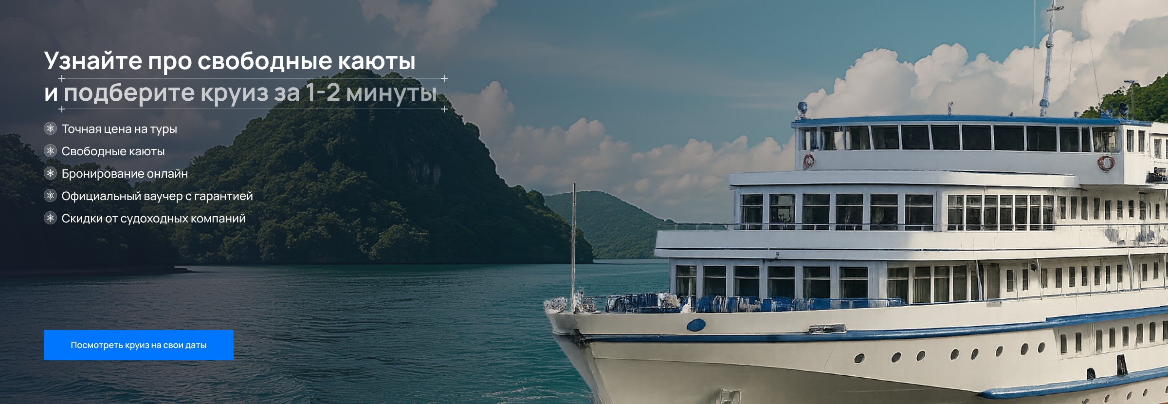 Речные круизы по России